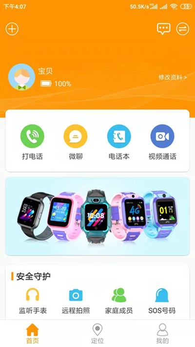 �����ػ�5��ͯ�ֱ���׿��v3.0.6