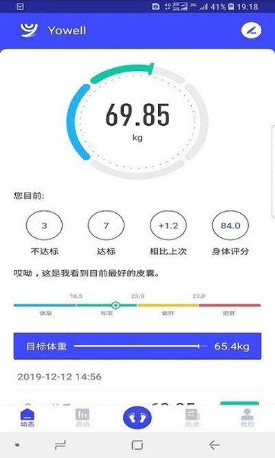 �������س�(YOWELL)�ٷ���v1.0.14