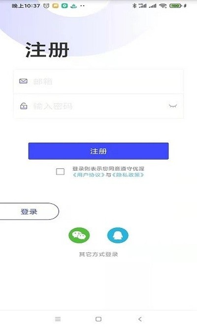 �������س�(YOWELL)�ٷ���v1.0.14