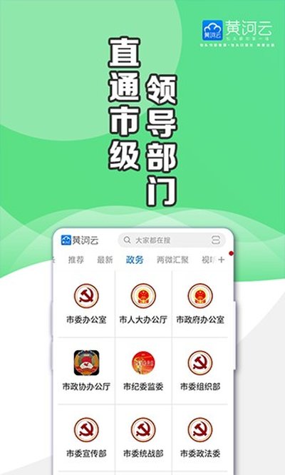 ���Ļƺ���app�ٷ���v3.0.20