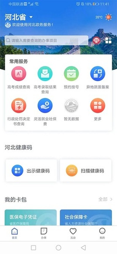 �ӱ�����������ٷ�v3.6.0