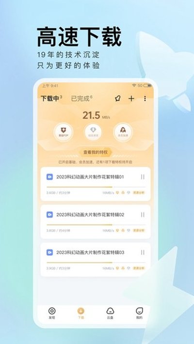 Ѹ�׹��ʰ氲׿���°�v8.38.2.9932