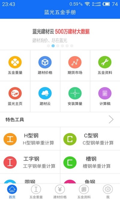 ��������ֲ�ٷ���Ѱ�v2.3.0