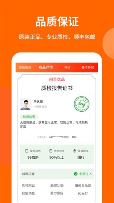 ������Ʒ�����ֻ�רӪƽ̨���°�v3.2.9