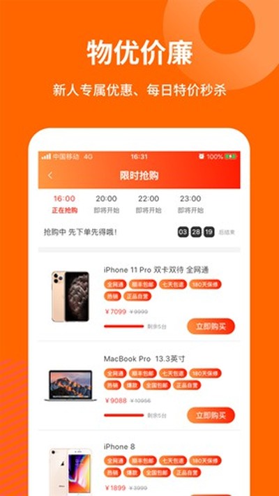 ������Ʒ�����ֻ�רӪƽ̨���°�v3.2.9