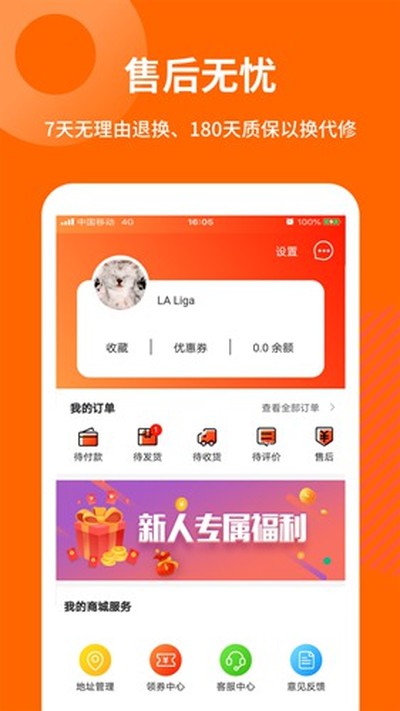 ������Ʒ�����ֻ�רӪƽ̨���°�v3.2.9