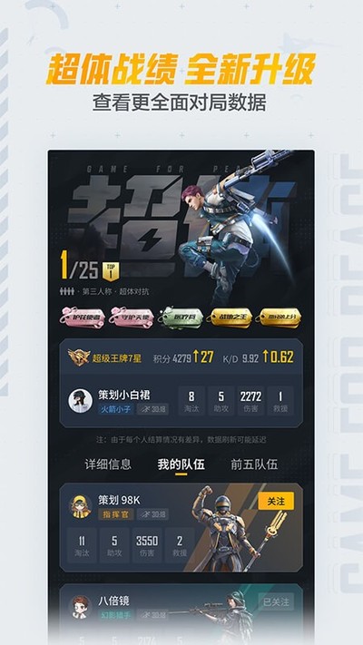 ��ƽӪ�������Ƥ��(����)�޹������v3.37.3.1598