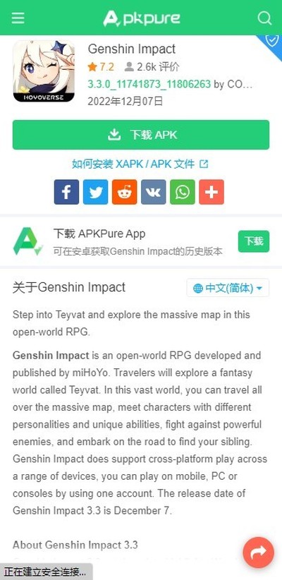 apkpure��װ�����°�v3.20.51