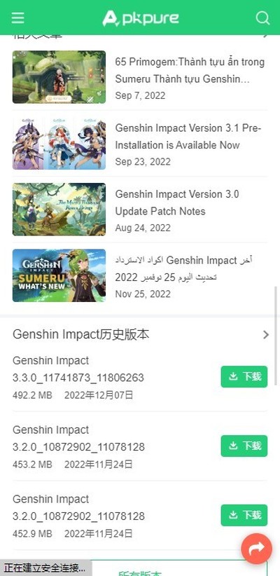 apkpure��װ�����°�v3.20.51