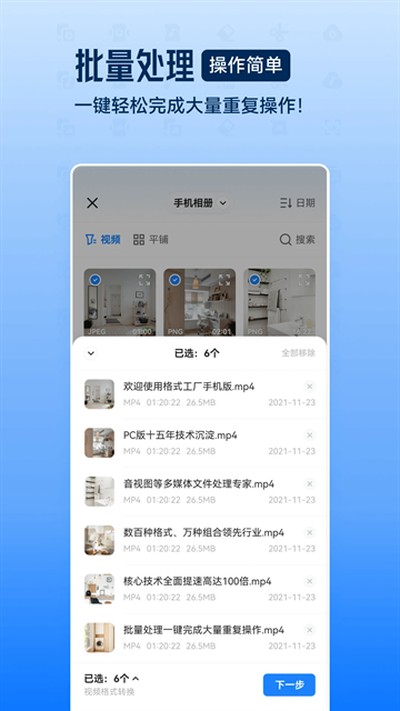 ��ʽ������׿��v6.7.0