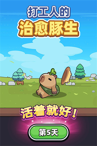 ��Ƥ����GO�޹������v1.9.1 ��׿��