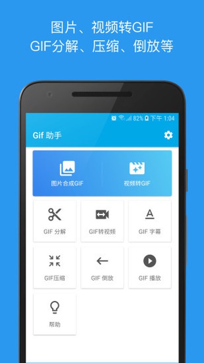 gif���ְ�׿��v3.9.18