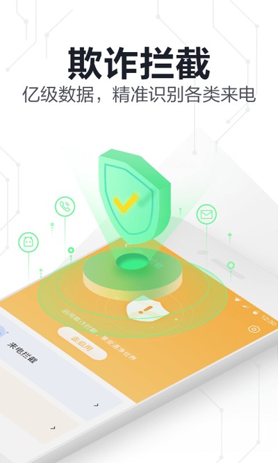 360�ֻ���ʿ���ٰ�v9.0.4