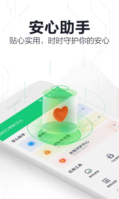 360�ֻ���ʿ���ٰ�v9.0.4