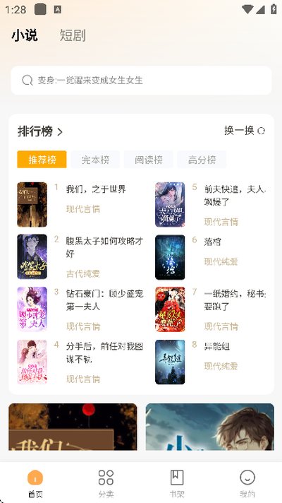 ����С˵app�ٷ���v1.0.9