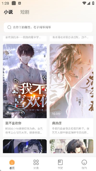 ����С˵app�ٷ���v1.0.9