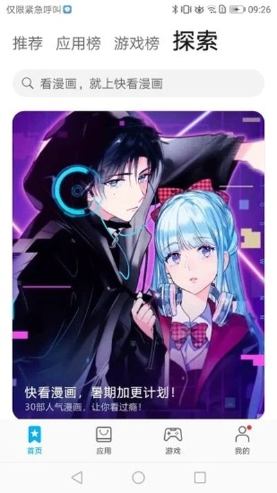 ��ΪӦ���̵������׿��v15.4.1.200_beta