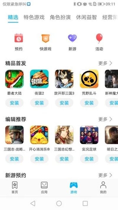 ��ΪӦ���̵������׿��v15.4.1.200_beta