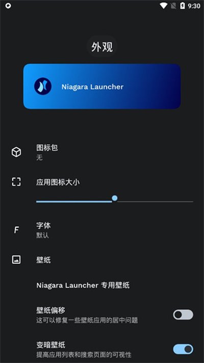 Niagara Launcher������׿��v1.12.6