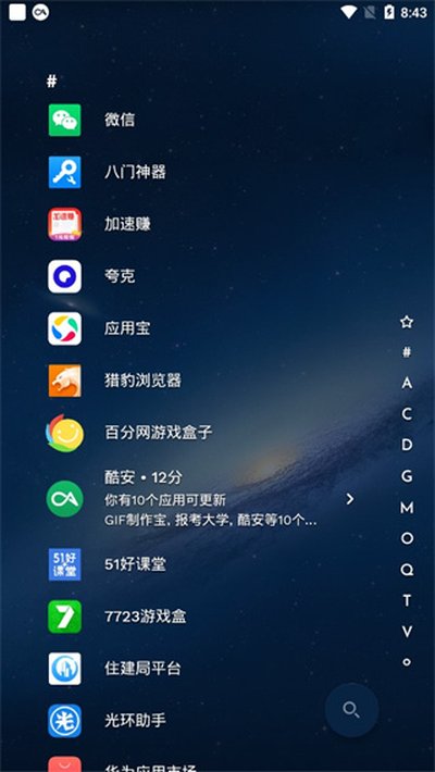 Niagara Launcher������׿��v1.12.6
