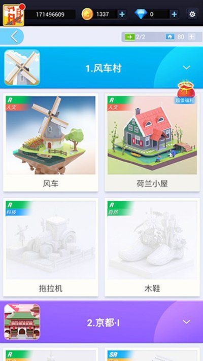 �Ұ�ƴģ�����ιٷ���׿��v2.9.4.0