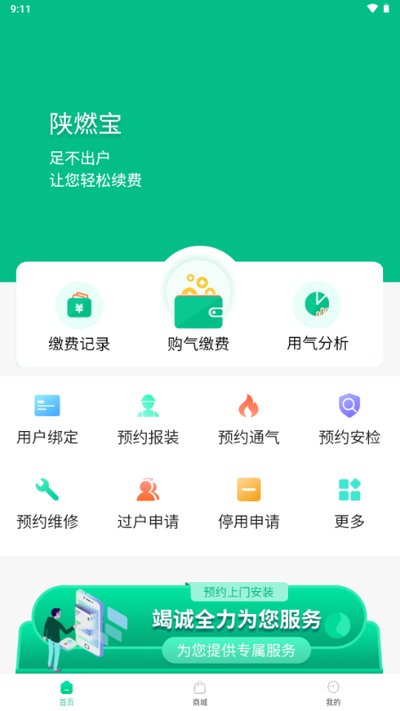 ��ȼ����׿��v1.0.9