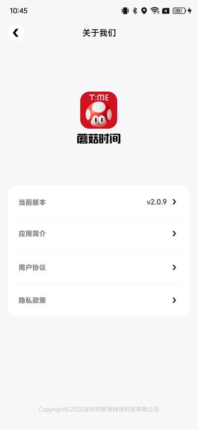 Ģ��ʱ�䰲׿��v2.1.5
