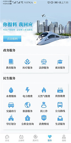 �ƺ����ӿͻ���v3.6.2