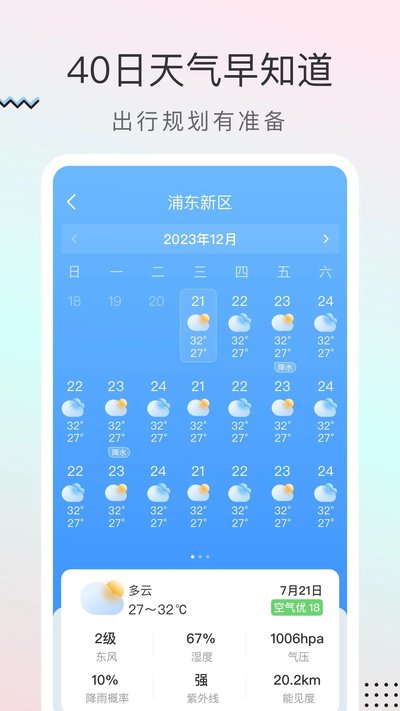 �꼣����appv1.9.0