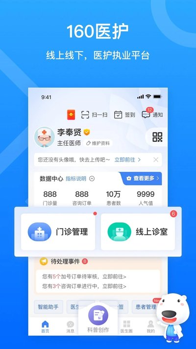 160ҽ����׿��v6.01.2