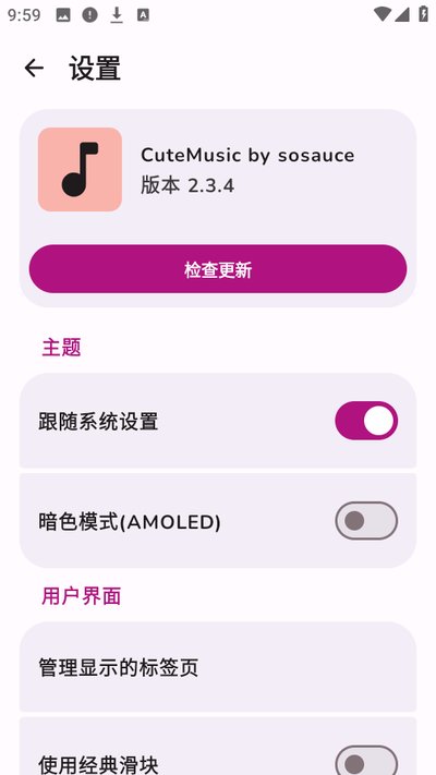 ��������appv2.3.4