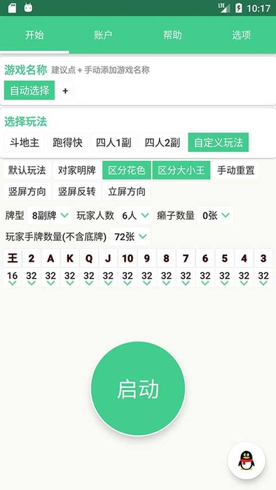 �Զ���������׿��v1.3.7