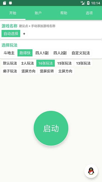 �Զ���������׿��v1.3.7