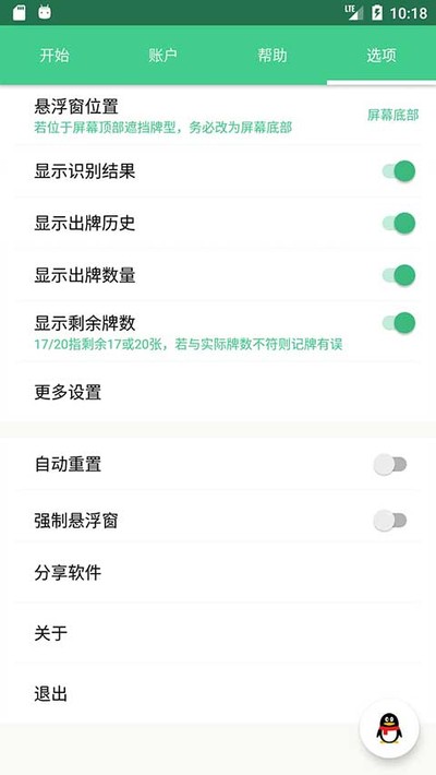 �Զ���������׿��v1.3.7