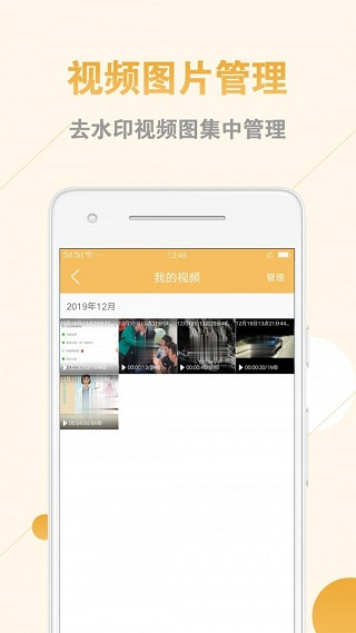 ��ƵͼƬȥˮӡ����v2.1.8 ��׿��