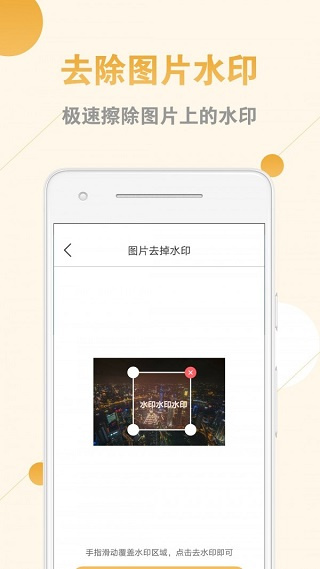 ��ƵͼƬȥˮӡ����v2.1.8 ��׿��
