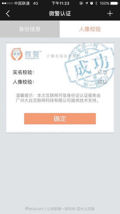 ΢����֤��׿��v4.3.8