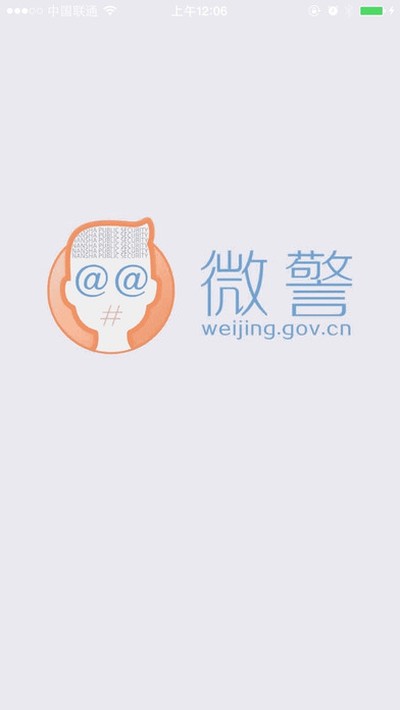 ΢����֤��׿��v4.3.8