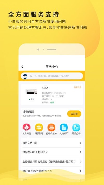 С��ѧϰ��ӡ�ٷ�����v4.27.2