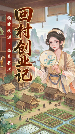 �ش崴ҵ��׬ǮС��Ϸ����v1.0.3 ��׿��