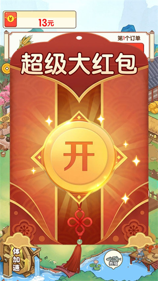 �ش崴ҵ��׬ǮС��Ϸ����v1.0.3 ��׿��