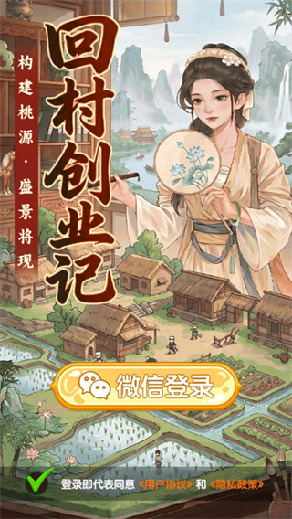 �ش崴ҵ��׬ǮС��Ϸ����v1.0.3 ��׿��