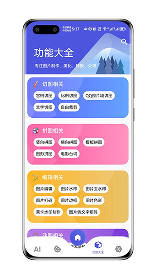 ͼʦ��v1.0.5 ��׿��