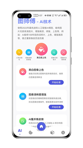 ͼʦ��v1.0.5 ��׿��