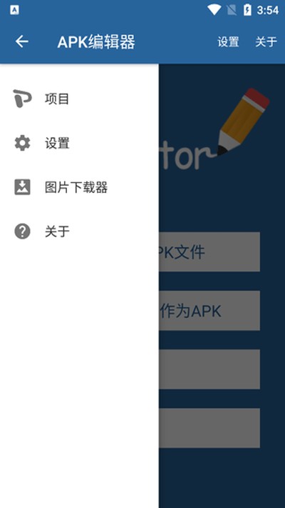 apk�༭��������׿ֱװv3.0.6