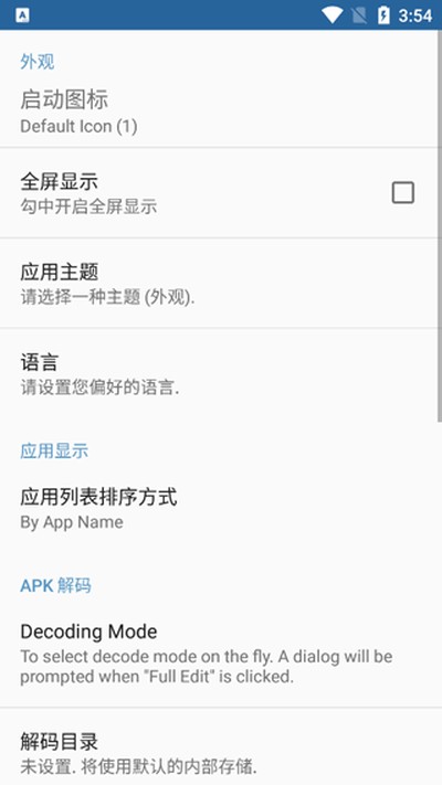 apk�༭��������׿ֱװv3.0.6