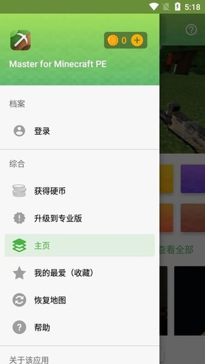 Minecraft(�ҵ�����)ģ��������°�v2.21.2