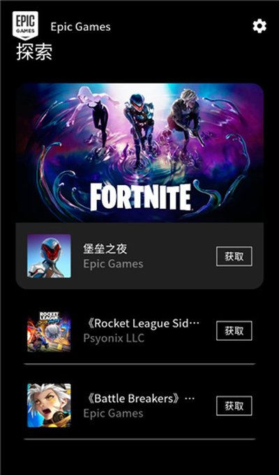 epic�ٷ�����v0.8.0
