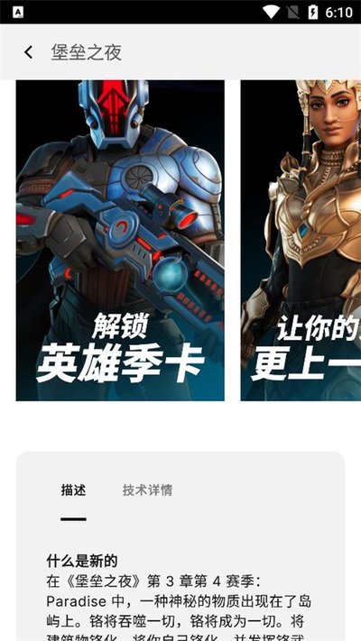 epic�ٷ�����v0.8.0