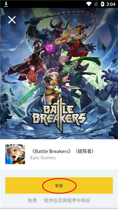 epic�ٷ�����v0.8.0